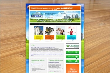Сайт агентства недвижимости