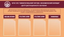 Информационный стенд