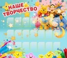 Информационный стенд