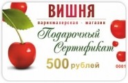 Дисконтная карта покупателю (пластиковые карты)